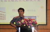 寶豐新能源傅誠博士演講